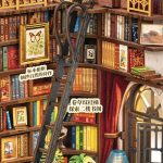 intricate-miniature-library-craft-kit-for-book-lovers Intricate miniature library craft kit for book lovers with rocking chair and lamp
